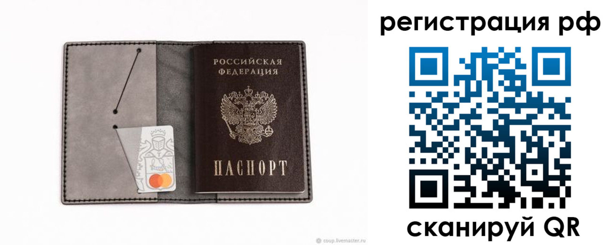 регистрация для дет. сада в Ельце
