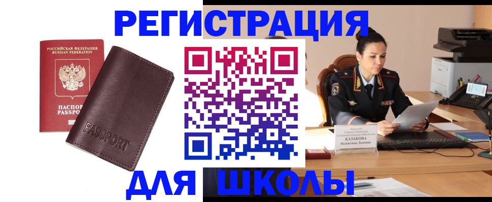 временная регистрация законно в Ельце