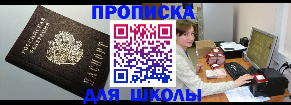 временная регистрация недорого в Ельце